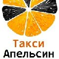 Апельсин-такси Железногорск Красноярский Край. в Железногорске