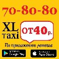 XL такси в Железногорске